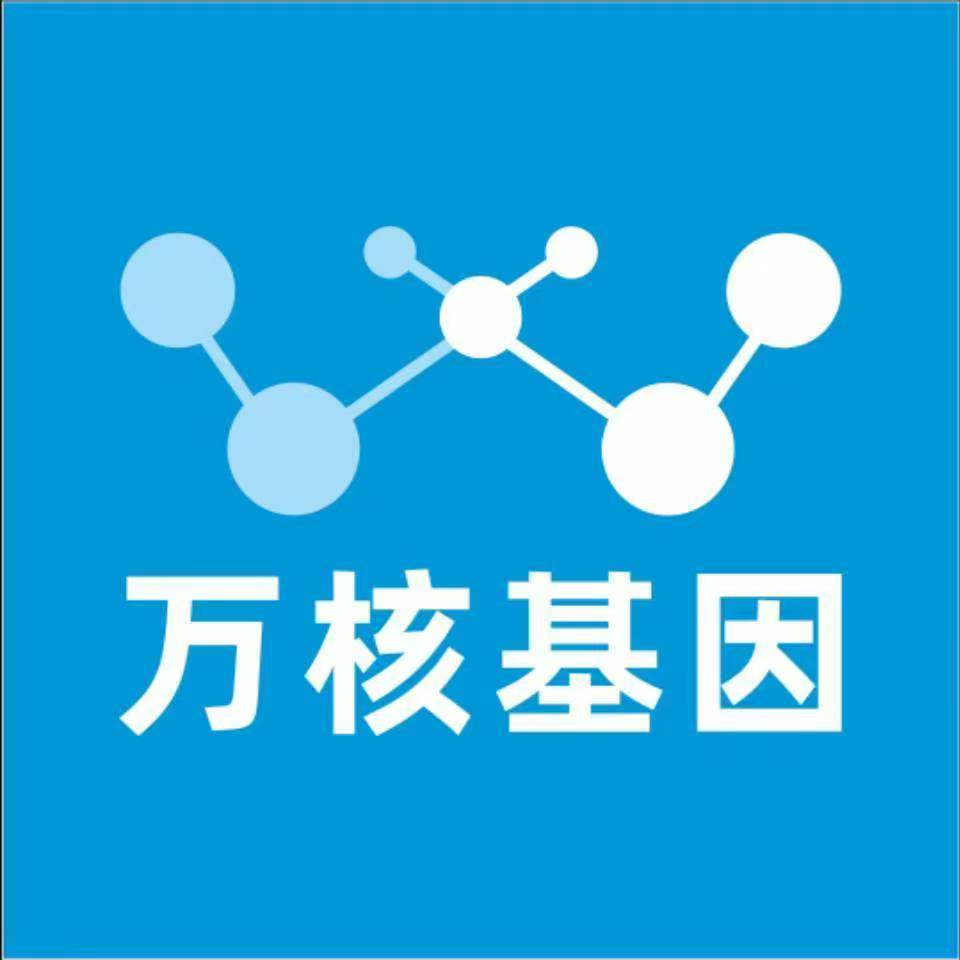 铁岭昌图万核基因检测咨询中心